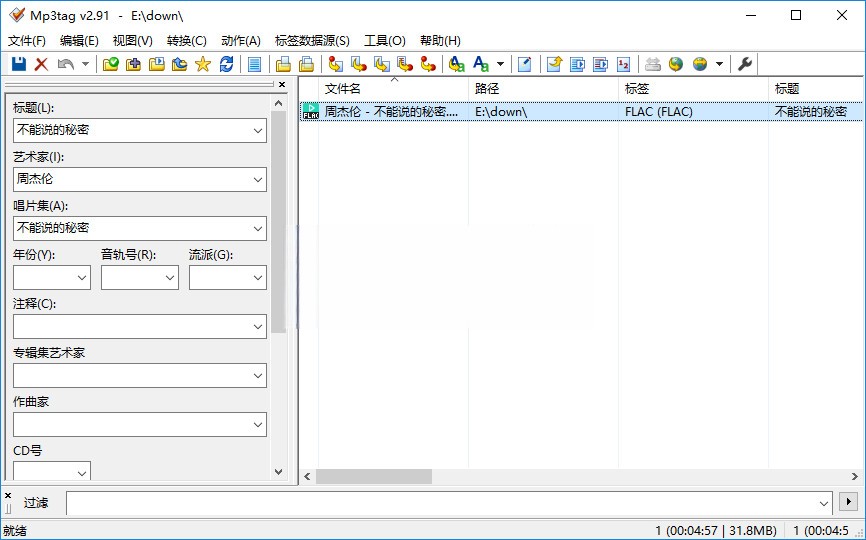 Mp3tag(音乐标签编辑器) v3.25 便携汉化版一款功能强大的音乐文件标签编辑软件电脑DIY圈-电脑DIY,一个分享电脑DIY硬件,电脑软件,软件素材资源,各类教程的博客-鑫屿翔网络电脑DIY圈