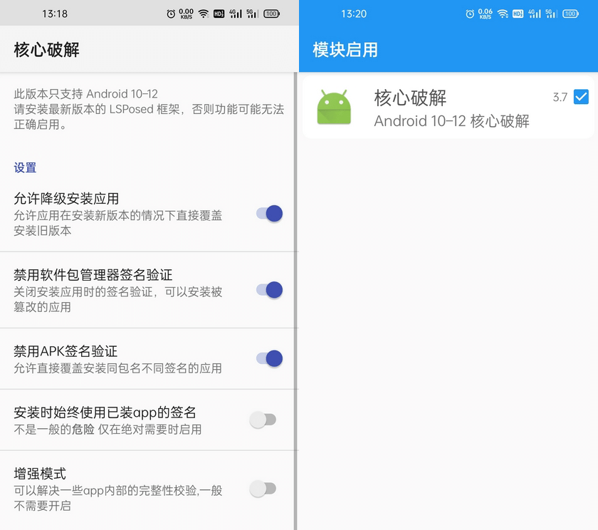 核心破解APP v4.4 破解安卓系统签名效验模块电脑DIY圈-电脑DIY,一个分享电脑DIY硬件,电脑软件,软件素材资源,各类教程的博客-鑫屿翔网络电脑DIY圈