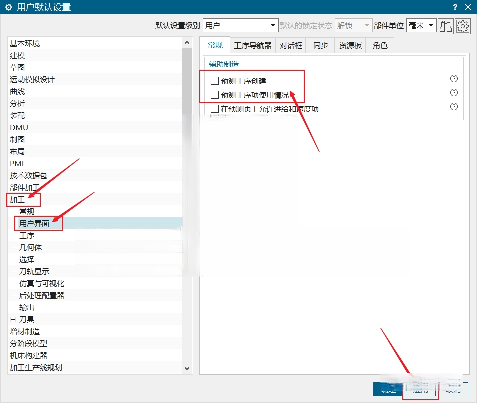Siemens NX 2312 Build 5000 UG正式版软件免费下载及安装教程一款功能强大的集成化设计、制造和工程软件插图15