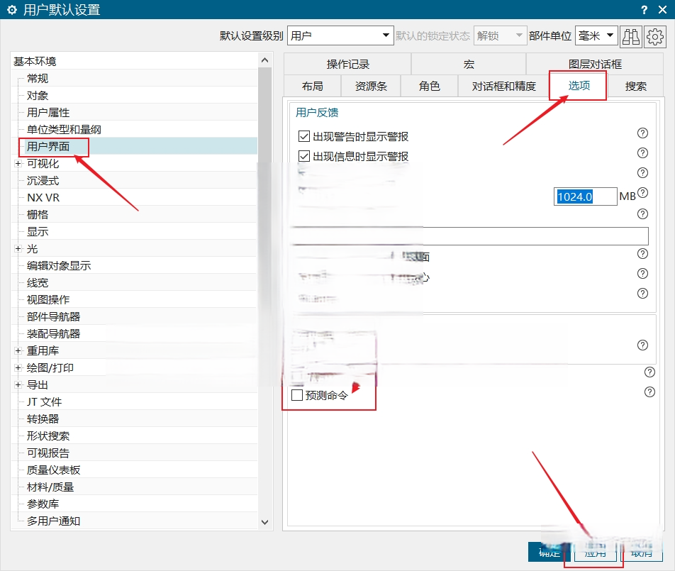 Siemens NX 2312 Build 5000 UG正式版软件免费下载及安装教程一款功能强大的集成化设计、制造和工程软件插图14