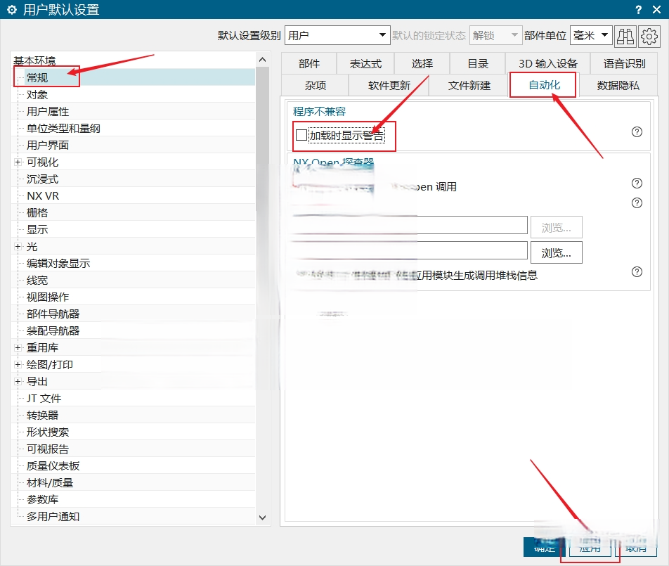 Siemens NX 2312 Build 5000 UG正式版软件免费下载及安装教程一款功能强大的集成化设计、制造和工程软件插图13