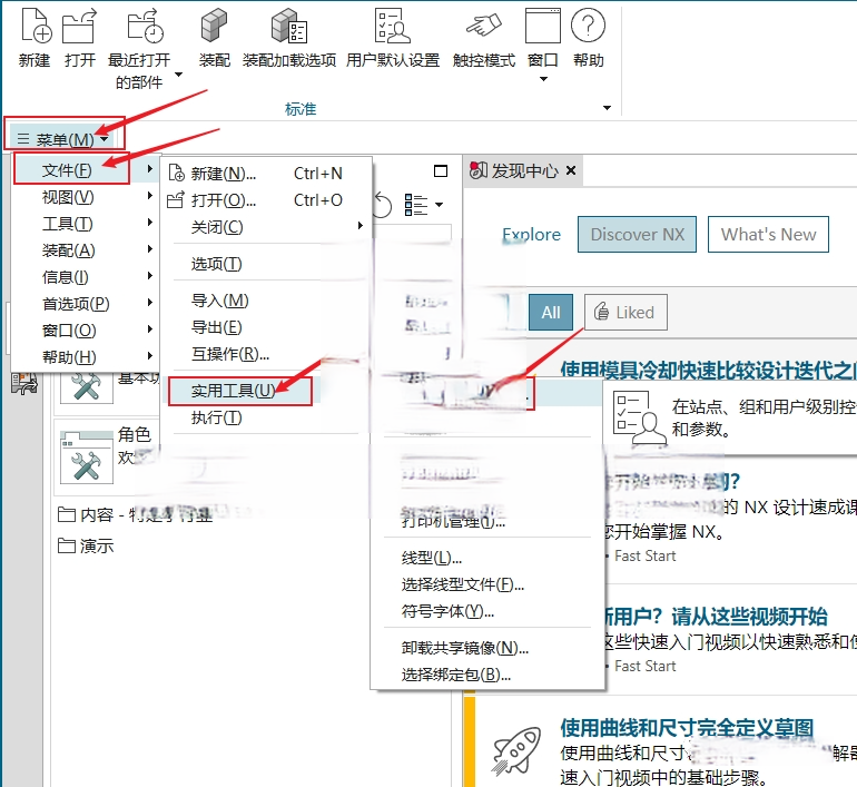 Siemens NX 2312 Build 5000 UG正式版软件免费下载及安装教程一款功能强大的集成化设计、制造和工程软件插图12