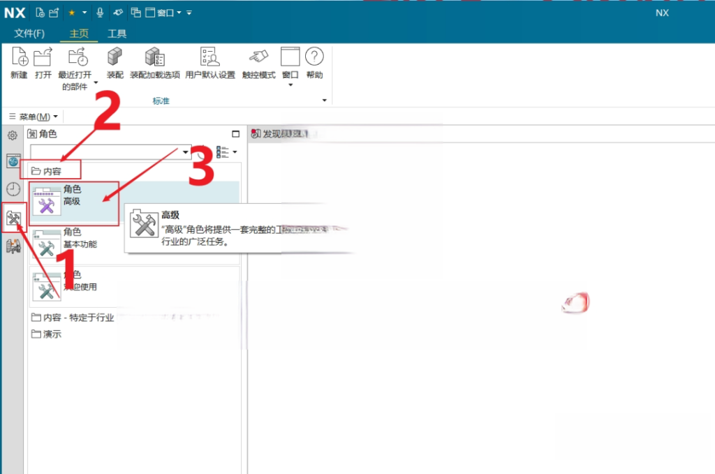 Siemens NX 2312 Build 5000 UG正式版软件免费下载及安装教程一款功能强大的集成化设计、制造和工程软件插图11