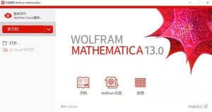 macOS ：Wolfram Mathematica 14.0.0 数学科学计算一款著名的数学科学计算软件电脑DIY圈-电脑DIY,一个分享电脑DIY硬件,电脑软件,软件素材资源,各类教程的博客-鑫屿翔网络电脑DIY圈