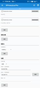 Android隐私保护管理器-XPrivacyLua v1.34+XPrivacyLuaPro v0.83 Mod电脑DIY圈-电脑DIY,一个分享电脑DIY硬件,电脑软件,软件素材资源,各类教程的博客-鑫屿翔网络电脑DIY圈