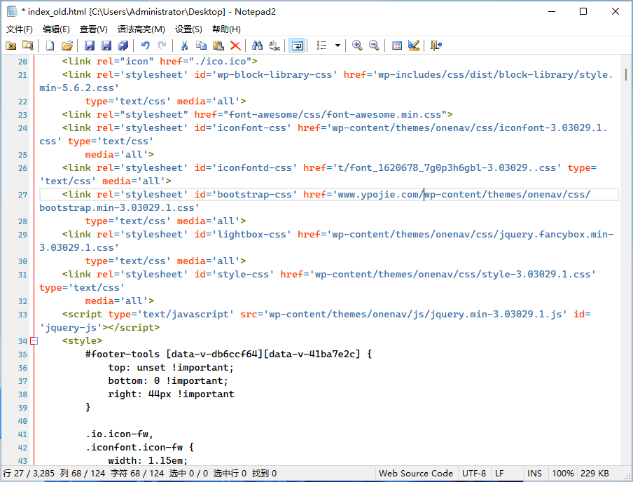 Notepad2  V4.24.03r5146 开源免费轻量级文本编辑软件一款开源且免费的文本编辑软件电脑DIY圈-电脑DIY,一个分享电脑DIY硬件,电脑软件,软件素材资源,各类教程的博客-鑫屿翔网络电脑DIY圈