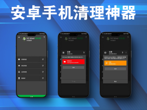 SD女佣SDMaidPro( v5.6.3)已付费专业授权版|安卓手机清理神器电脑DIY圈-电脑DIY,一个分享电脑DIY硬件,电脑软件,软件素材资源,各类教程的博客-鑫屿翔网络电脑DIY圈