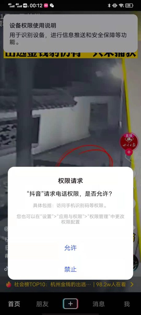 抖音短视频 18.4.0 去广告,去视频水印修改版插图 抖音短视频 18.4.0 去广告,去视频水印修改版插图