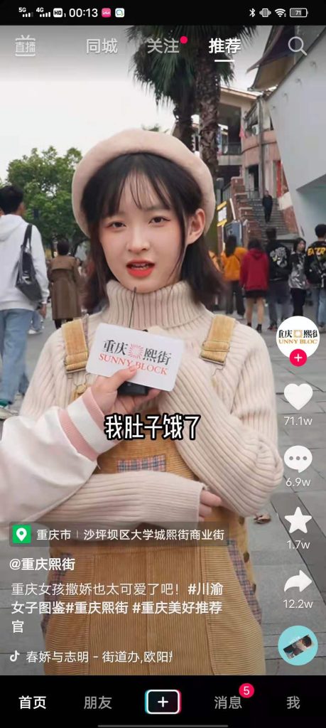 抖音短视频 18.4.0 去广告,去视频水印修改版插图2 抖音短视频 18.4.0 去广告,去视频水印修改版插图2