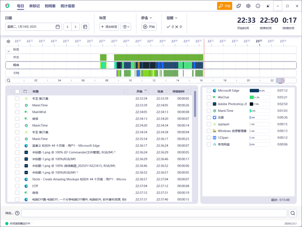 ManicTime Pro v2024.3.5.1电脑使用时间跟踪管理工具插图1