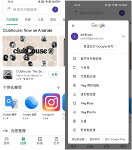 谷歌商店客户端 Google Play Store v43.9.18插图