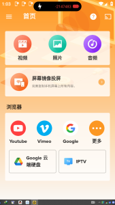 XCast 投屏大师v2.3.3.3高级版一款专业的投屏软件电脑DIY圈-电脑DIY,一个分享电脑DIY硬件,电脑软件,软件素材资源,各类教程的博客-鑫屿翔网络电脑DIY圈