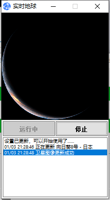 实时地球 6一款非常不错的屏保软件插图1