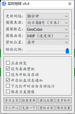 实时地球 6一款非常不错的屏保软件电脑DIY圈-电脑DIY,一个分享电脑DIY硬件,电脑软件,软件素材资源,各类教程的博客-鑫屿翔网络电脑DIY圈