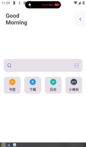 Xiu浏览器V2.8清爽版一款功能强大的手机浏览器电脑DIY圈-电脑DIY,一个分享电脑DIY硬件,电脑软件,软件素材资源,各类教程的博客-鑫屿翔网络电脑DIY圈