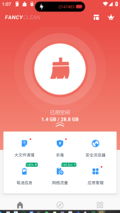 Fancy极光三件套Fancy Security 极光安全，Fancy Battery 优雅电量，Fancy Battery 极光清理手机必备软件解锁版电脑DIY圈-电脑DIY,一个分享电脑DIY硬件,电脑软件,软件素材资源,各类教程的博客-鑫屿翔网络电脑DIY圈