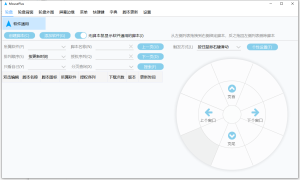 MousePlus v5.2.8 免费轻便小巧电脑鼠标右键增强工具电脑DIY圈-电脑DIY,一个分享电脑DIY硬件,电脑软件,软件素材资源,各类教程的博客-鑫屿翔网络电脑DIY圈
