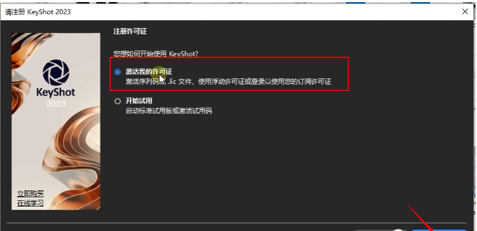Luxion Keyshot Pro 12（2023） win+MAC 版本软件下载及安装一款专业的实时渲染和动画软件插图19
