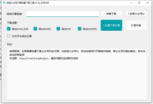 公众号文章下载方法电脑DIY圈-电脑DIY,一个分享电脑DIY硬件,电脑软件,软件素材资源,各类教程的博客-鑫屿翔网络电脑DIY圈