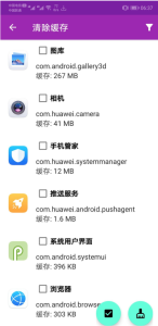 缓存清理v1.97一款专门用于清理手机缓存的软件电脑DIY圈-电脑DIY,一个分享电脑DIY硬件,电脑软件,软件素材资源,各类教程的博客-鑫屿翔网络电脑DIY圈