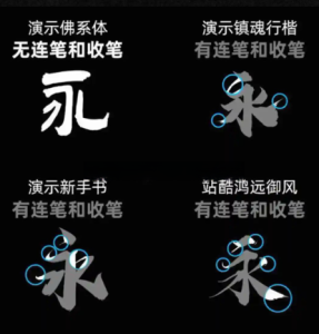 演示佛系体 古典而厚重的书法 可商用免费字体下载电脑DIY圈-电脑DIY,一个分享电脑DIY硬件,电脑软件,软件素材资源,各类教程的博客-鑫屿翔网络电脑DIY圈