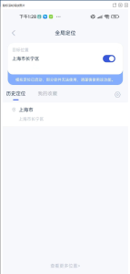 路行助手2 V3.0.1 支持DD打卡电脑DIY圈-电脑DIY,一个分享电脑DIY硬件,电脑软件,软件素材资源,各类教程的博客-鑫屿翔网络电脑DIY圈