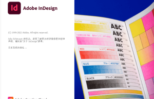 Adobe InDesign 2024 v19.1.0.043一款专业的排版和页面设计软件缩略图