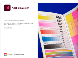 Adobe InDesign 2024 v19.1.0.043一款专业的排版和页面设计软件电脑DIY圈-电脑DIY,一个分享电脑DIY硬件,电脑软件,软件素材资源,各类教程的博客-鑫屿翔网络电脑DIY圈