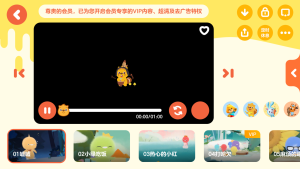 贝瓦儿歌_7.6.8_一款面向儿童的音乐教育软件电脑DIY圈-电脑DIY,一个分享电脑DIY硬件,电脑软件,软件素材资源,各类教程的博客-鑫屿翔网络电脑DIY圈