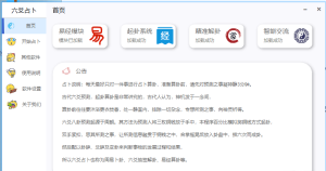 高级周易算卦软件1.01-高级解卦 胜过99%风水大师一款基于周易理论的算卦工具电脑DIY圈-电脑DIY,一个分享电脑DIY硬件,电脑软件,软件素材资源,各类教程的博客-鑫屿翔网络电脑DIY圈