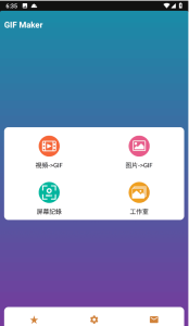 GIF Maker 视频转GIF动图v0.7.5高级版_一款功能强大的视频转GIF动图软件电脑DIY圈-电脑DIY,一个分享电脑DIY硬件,电脑软件,软件素材资源,各类教程的博客-鑫屿翔网络电脑DIY圈