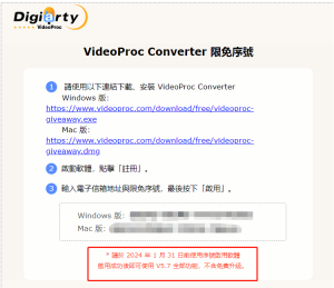 VideoProc Converter v5.7官方赠品版（这一轮秘钥有效期-1.31）电脑DIY圈-电脑DIY,一个分享电脑DIY硬件,电脑软件,软件素材资源,各类教程的博客-鑫屿翔网络电脑DIY圈