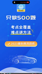 斑马驾考v2.1.9高级版一款专门为学车学员打造的驾考学习软件电脑DIY圈-电脑DIY,一个分享电脑DIY硬件,电脑软件,软件素材资源,各类教程的博客-鑫屿翔网络电脑DIY圈