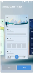Android 我的日记(My Diary) v1.03.66.0920  专业版电脑DIY圈-电脑DIY,一个分享电脑DIY硬件,电脑软件,软件素材资源,各类教程的博客-鑫屿翔网络电脑DIY圈