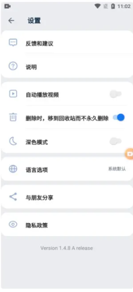 Android XGallery v1.8.4一款功能强大的相册软件插图1