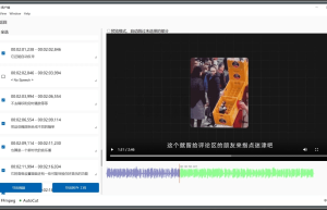 AutoCut(视频字幕生成) v0.1.7一款专业的视频字幕生成软件缩略图