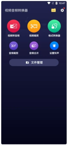 Android Video to MP3 Converter（视频音频转换器）v2.2.5.2插图1