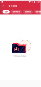 Android Video to MP3 Converter（视频音频转换器）v2.2.5.2电脑DIY圈-电脑DIY,一个分享电脑DIY硬件,电脑软件,软件素材资源,各类教程的博客-鑫屿翔网络电脑DIY圈