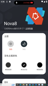 Android Nova Launcher(Nova桌面)v8.0.18一款为Android用户提供个性化桌面设置的软件电脑DIY圈-电脑DIY,一个分享电脑DIY硬件,电脑软件,软件素材资源,各类教程的博客-鑫屿翔网络电脑DIY圈