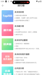 铃声多多v8.9.56一款专门为用户提供手机铃声、短信提示音、闹钟铃声等个性化音效的应用软件电脑DIY圈-电脑DIY,一个分享电脑DIY硬件,电脑软件,软件素材资源,各类教程的博客-鑫屿翔网络电脑DIY圈