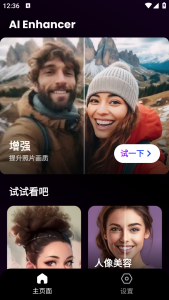 AI照片增强修复v1.1.8.46高级版_一款基于人工智能技术的照片修复软件电脑DIY圈-电脑DIY,一个分享电脑DIY硬件,电脑软件,软件素材资源,各类教程的博客-鑫屿翔网络电脑DIY圈