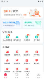 微粉大师v2.2.3高级版_一款专业的社交营销软件，主要用于微信朋友圈的营销推广电脑DIY圈-电脑DIY,一个分享电脑DIY硬件,电脑软件,软件素材资源,各类教程的博客-鑫屿翔网络电脑DIY圈