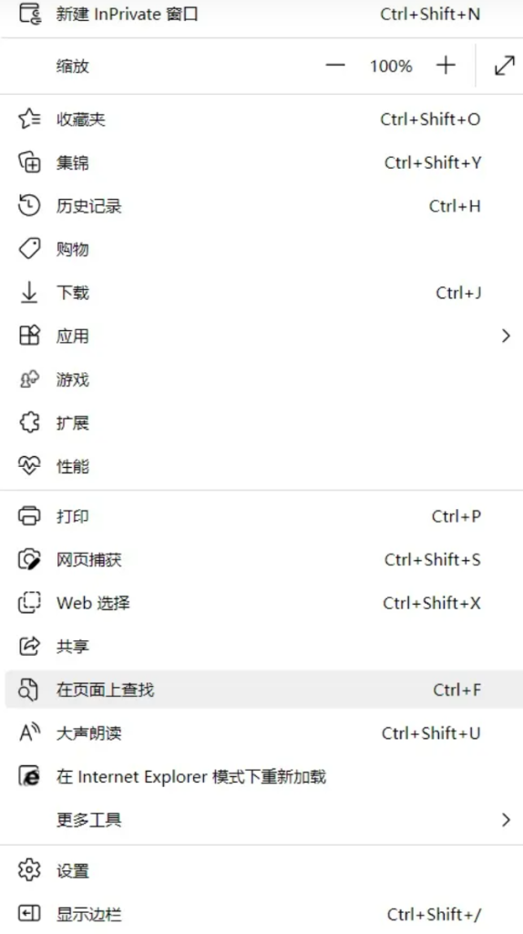 Microsoft Edge浏览器如何开启IE模式插图1