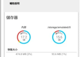 Android 1TapCleanerPro 4.51 中文修改版一款功能强大的Android手机清理软件缩略图