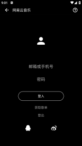 Android 倒带 v3.5.0 一款将网易云音乐和QQ音乐完美结合的播放器电脑DIY圈-电脑DIY,一个分享电脑DIY硬件,电脑软件,软件素材资源,各类教程的博客-鑫屿翔网络电脑DIY圈