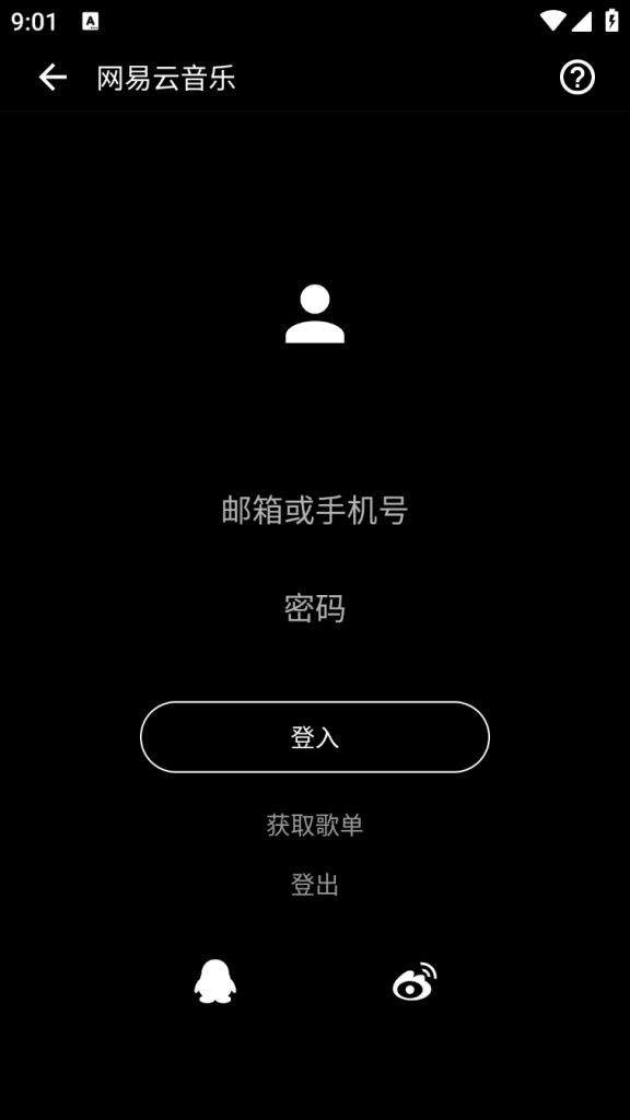 Android 倒带 v3.5.0 一款将网易云音乐和QQ音乐完美结合的播放器插图