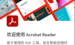 安卓版Adobe-Acrobat-v24.1.0.30990一款功能强大的PDF阅读和编辑工具缩略图