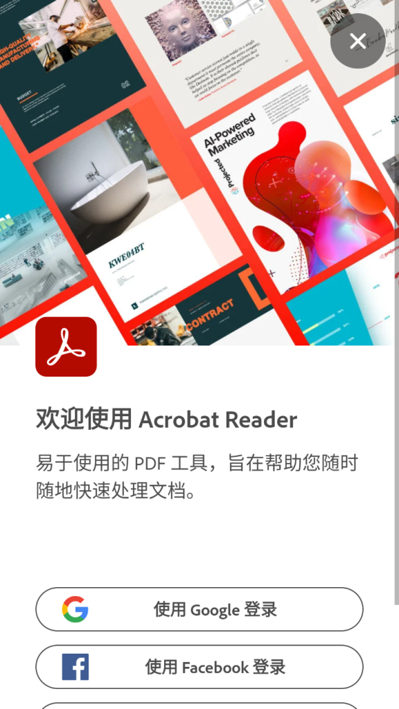 安卓版Adobe-Acrobat-v24.1.0.30990一款功能强大的PDF阅读和编辑工具插图