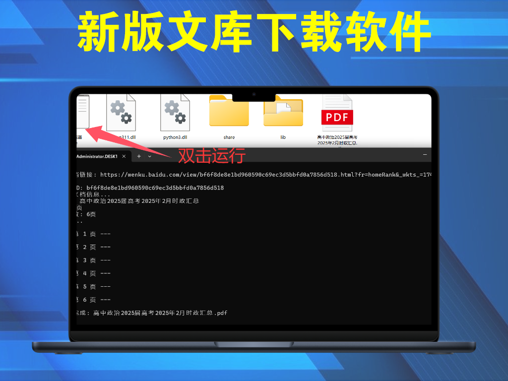 新版文库下载软件插图