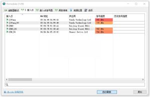 Homedale(无线网络监视器) v2.11一款无线信号强度检测器电脑DIY圈-电脑DIY,一个分享电脑DIY硬件,电脑软件,软件素材资源,各类教程的博客-鑫屿翔网络电脑DIY圈